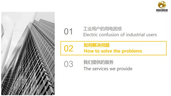 深圳发布优化用电营商环境30条举措(图1)