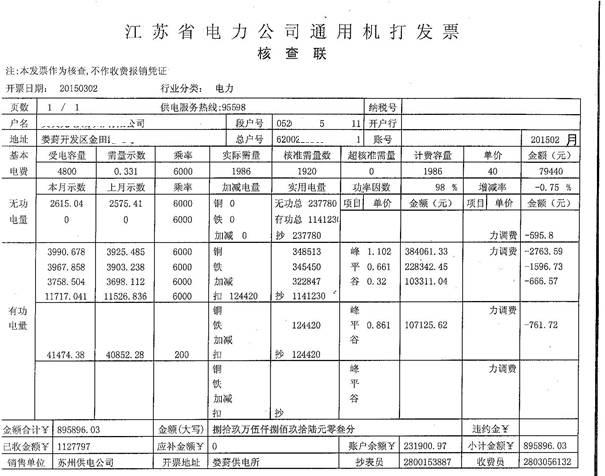 产业园电费乱如麻？安科瑞一套系统让每一度电都“摊”得明明白白(图1)