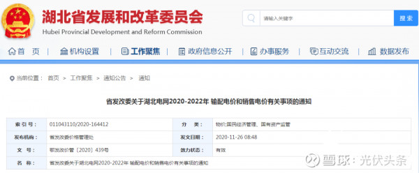 先看最直观的价差:云南水电上网均价仅020元度(图1)