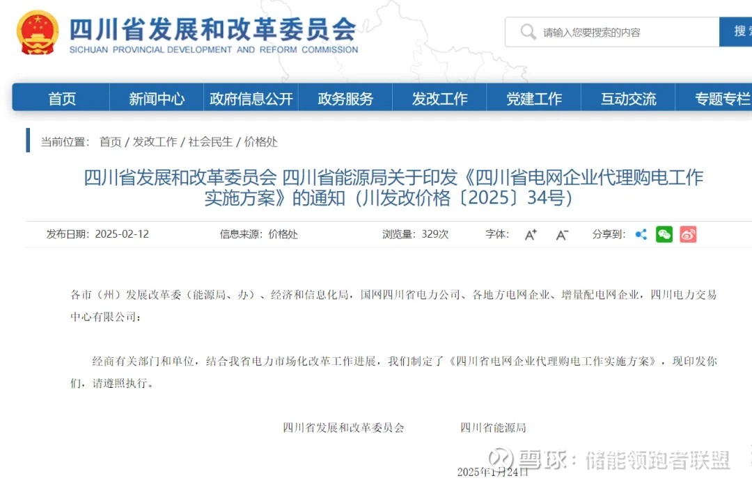 煤电容量电价迎来关键调整：2026年起回收比例不低于50%(图1)