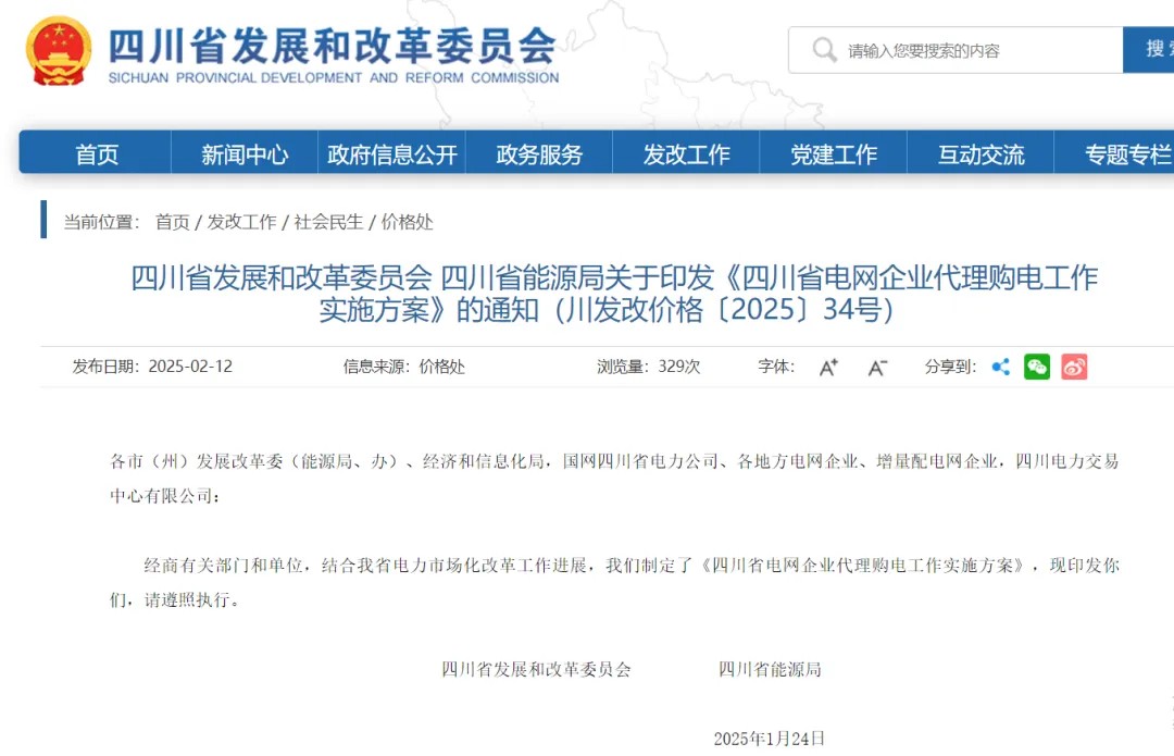 7月1日起电价全新调整!2026新标准来了关乎每家开支(图1)