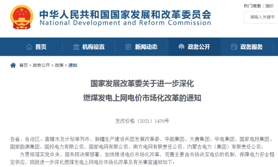 电价大调整！告别40年“固定价”随行就市是好是坏？
