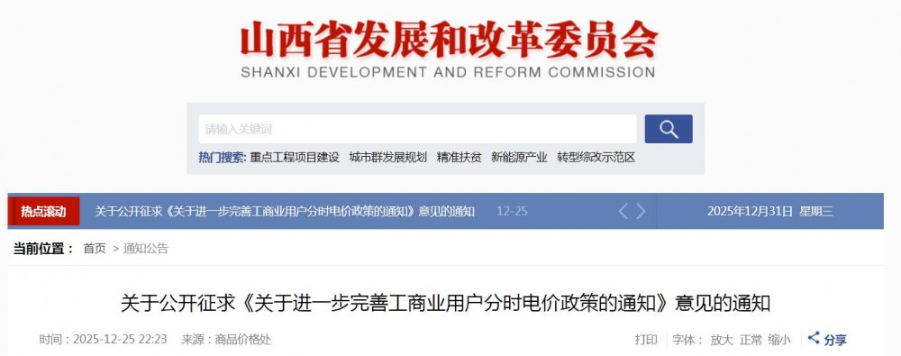 电价市场化改革落地工商业企业用能迎来全新变局