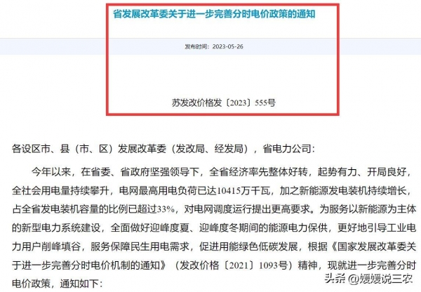 松溪供电：政企联动上门服务精准对接企业用电增容需求(图1)