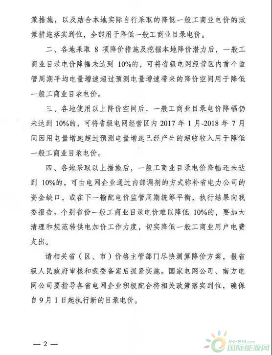 国网甘肃电力全力推进第四监管周期输配电价政策落地执行(图1)